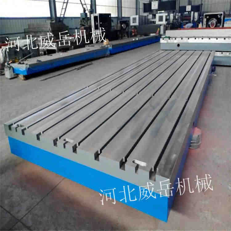 南京T型槽地轨 六条T字槽 铸铁焊接平台