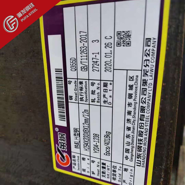 Q345、355H型钢