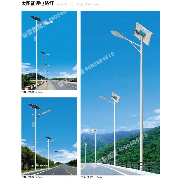太阳能路灯
