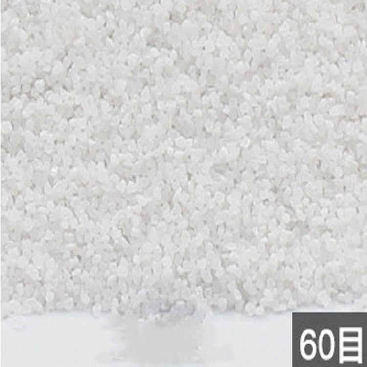 60目石英粉
