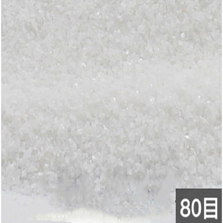 80目石英粉
