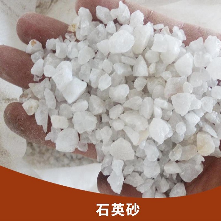 石英砂