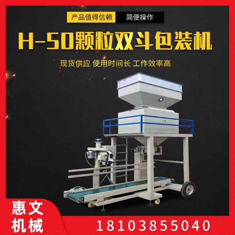 肥料定量包装秤 复合肥自动打包称 复合肥包装机厂家