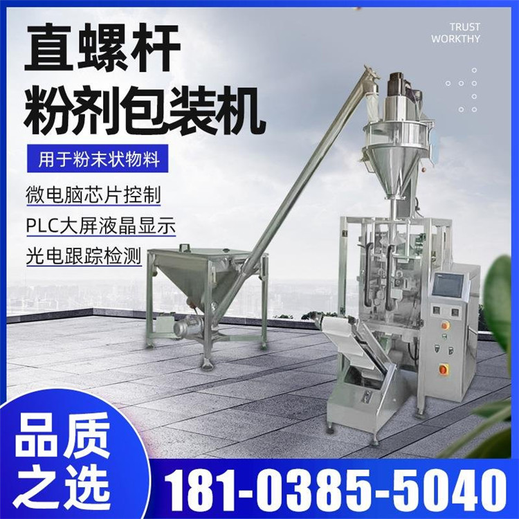 全自动粉剂包装机 粉剂包装机厂家