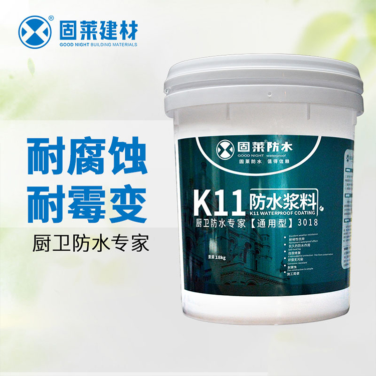固莱通用型k11防水浆料