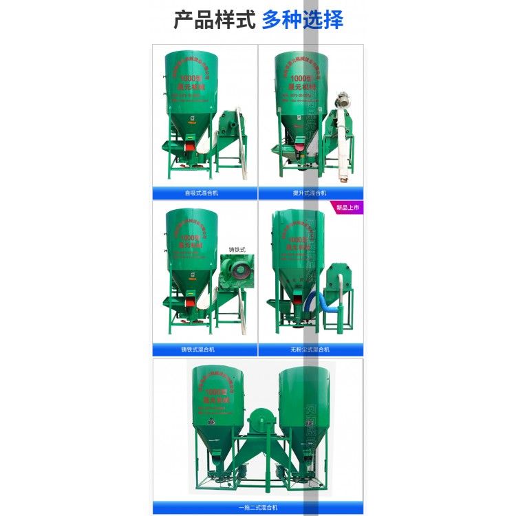饲料搅拌罐豆粕谷物粉碎一体机