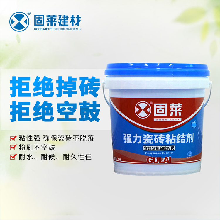 固莱背涂胶Ⅳ代强力瓷砖胶粘结剂（含砂型）
