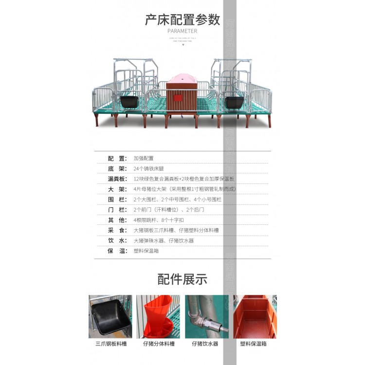 河南厂家养猪产床高端热镀锌复合母猪产床