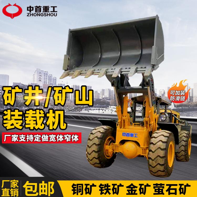 卧式铲车