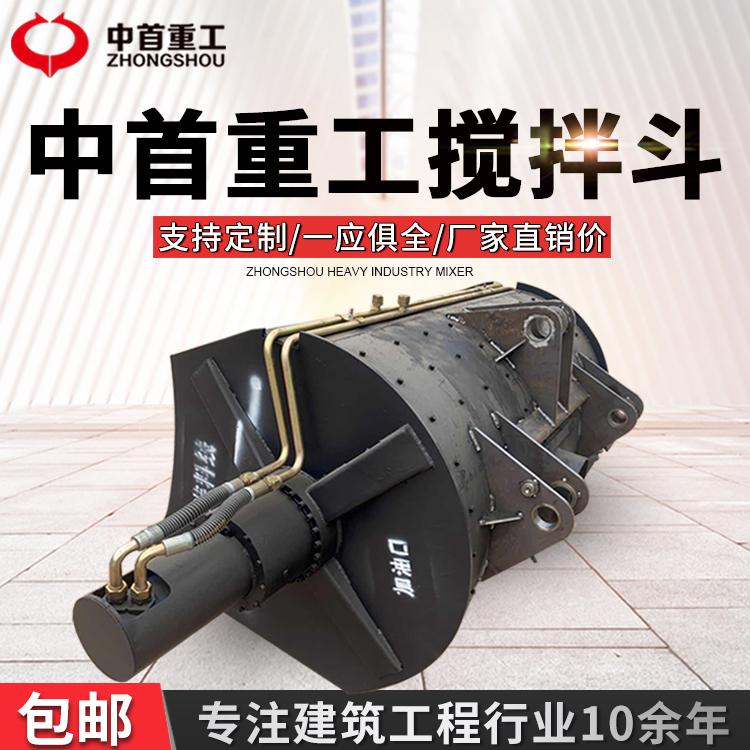 装载机搅拌斗