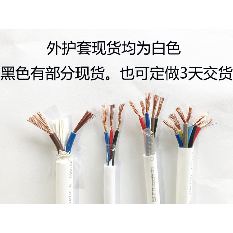 ZR-KVVP电缆4×1.5阻燃屏蔽控制电缆