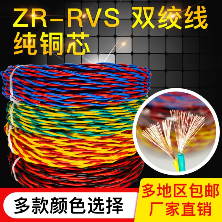 国标足米_ZRC-DJYPVP226*2*0.75电缆_专业生产_天缆一厂