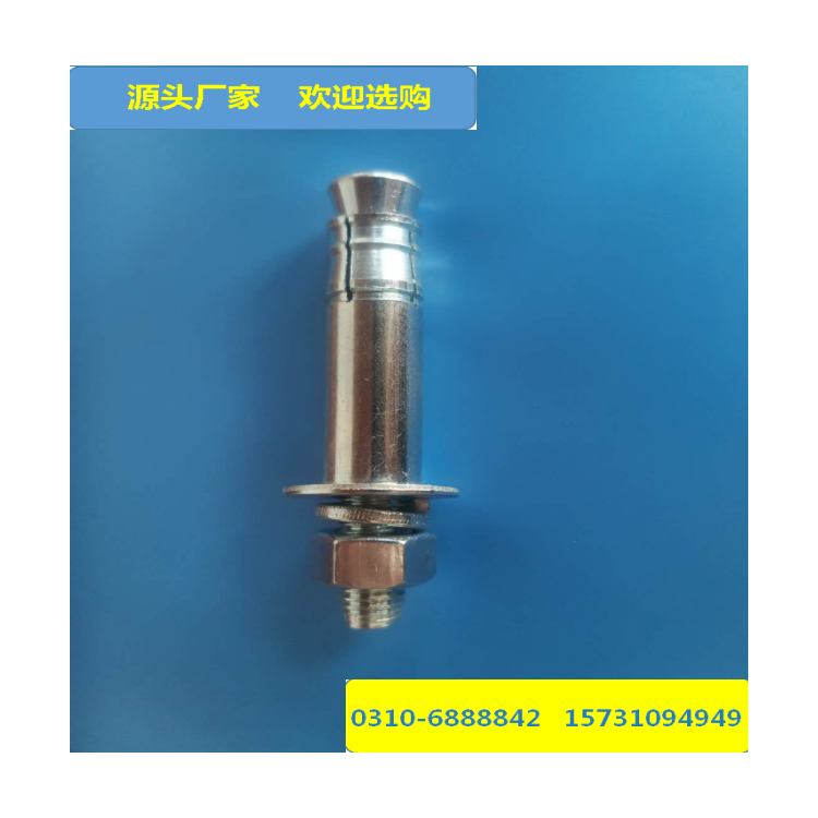 机械锚栓|机械锚栓厂家|后扩底机械锚栓