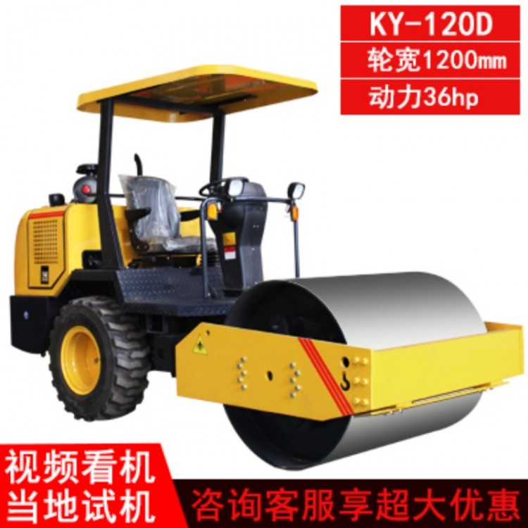 KY-120D压路机