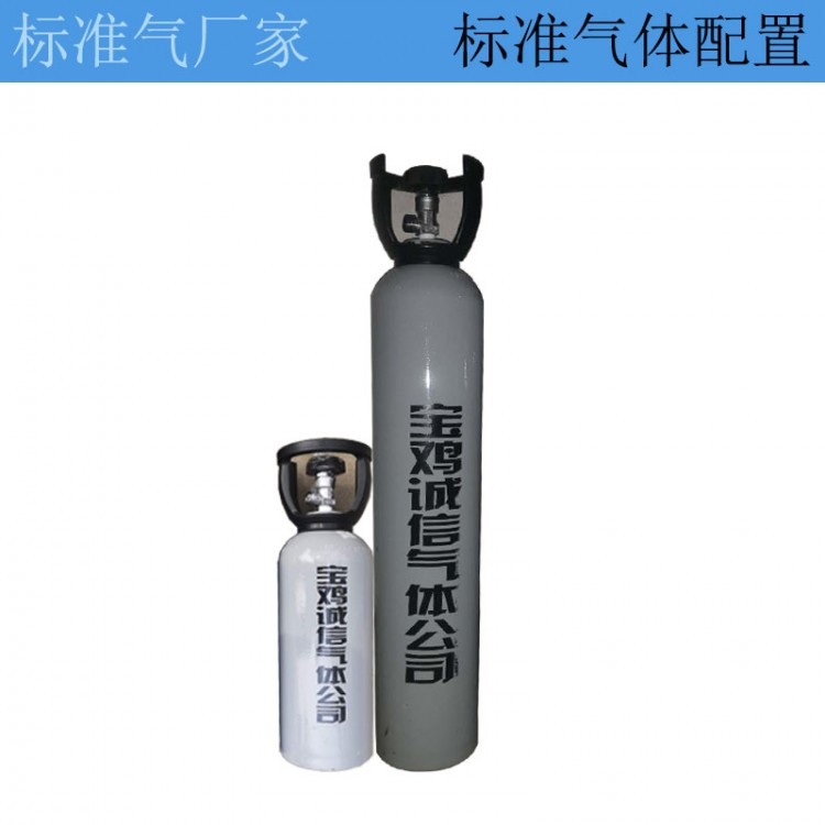 标准气体生产厂家 定制标准气 气体标准物质 厂家直销
