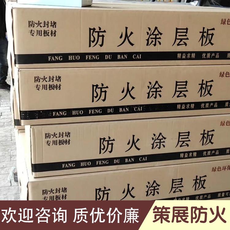 防火涂层板图3
