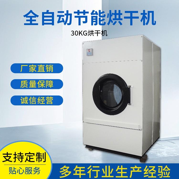 工业烘干机30KG