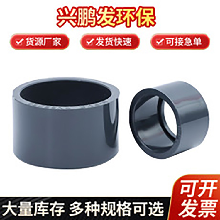 UPVC化工深灰色 变径化工补芯
