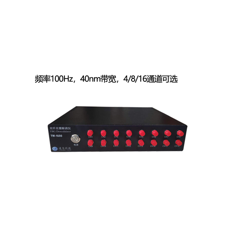 TV1600︱光纤光栅解调仪