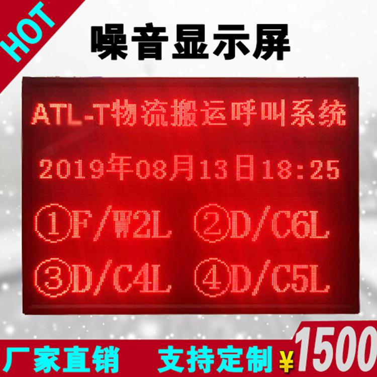 车间生产管理电子看板单号计划实际LED显示屏开关量信号对直销