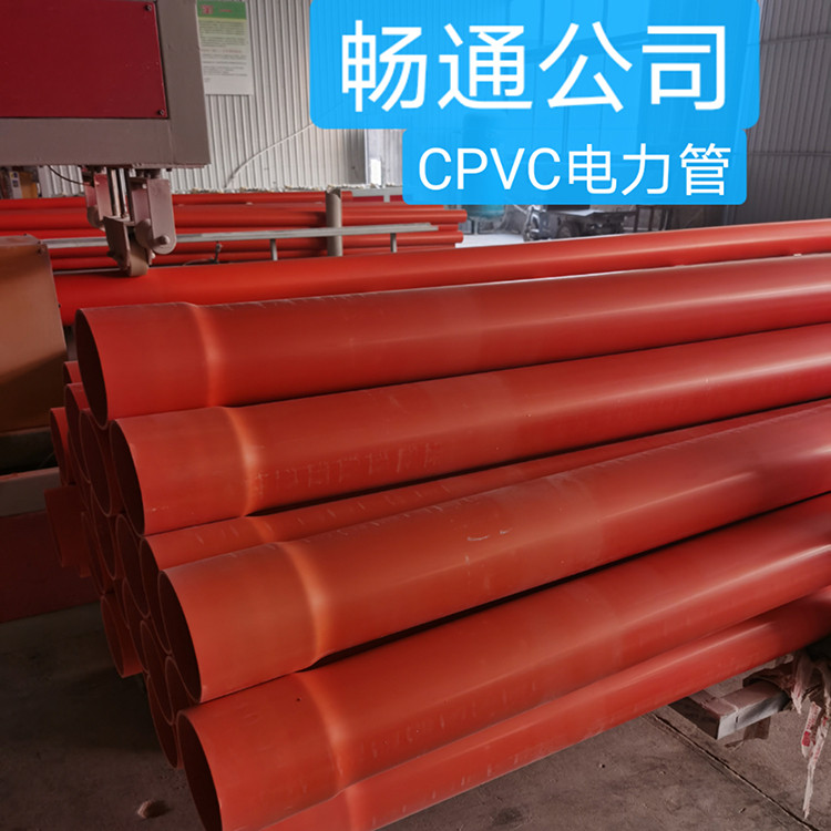 cpvc电力管厂商图3
