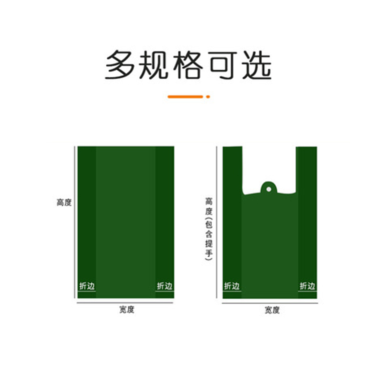 降解手提包装袋厂家图2