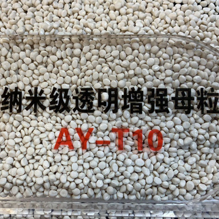 纳米透明增强母粒采购批发图2