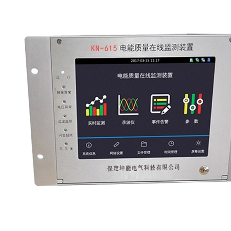 电能质量监测仪图3