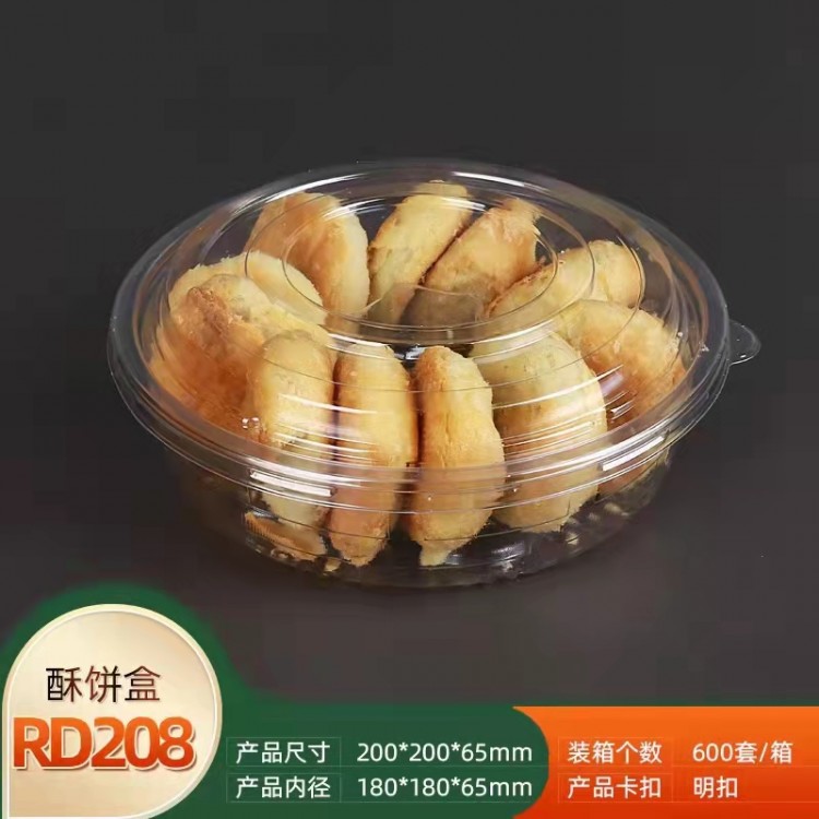 圆形酥饼盒