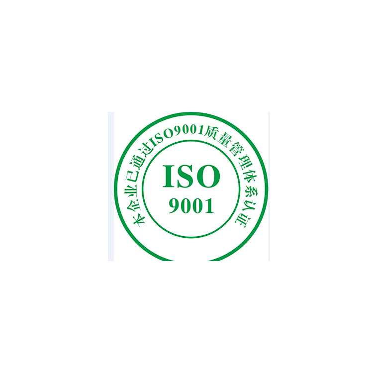 iso9001企业质量认证