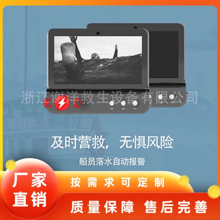 智能航海搜救仪-THANK SEA A100图2