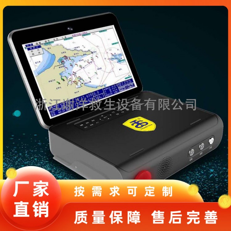 智能航海搜救仪-THANK SEA A100图3