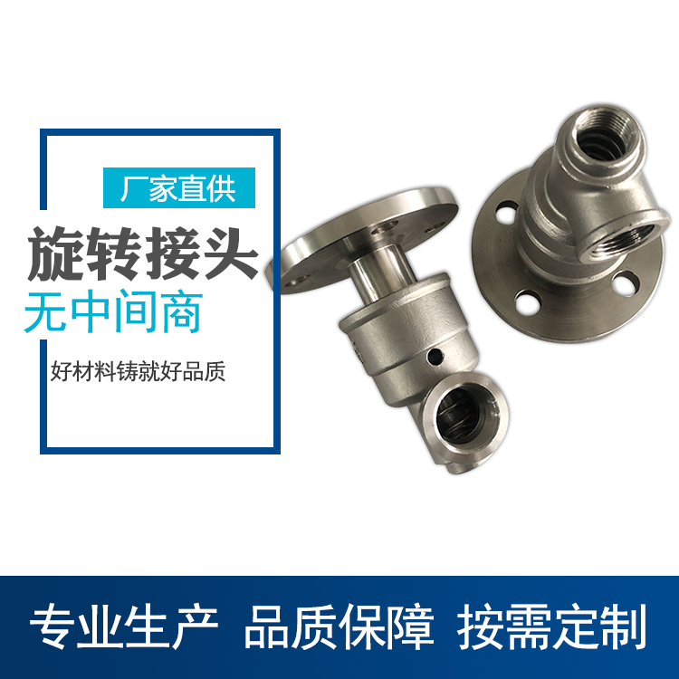不锈钢高压旋转接头