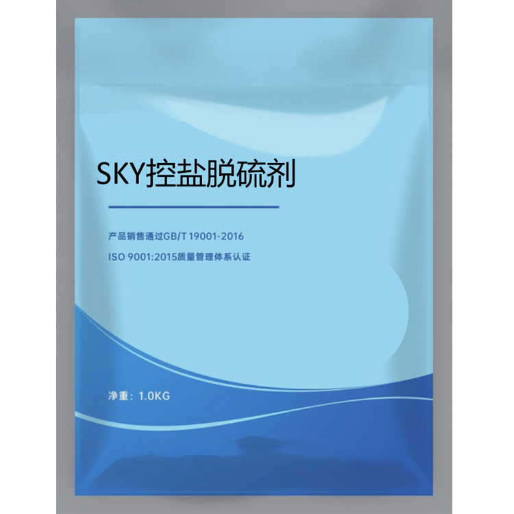 SKY控盐脱硫剂