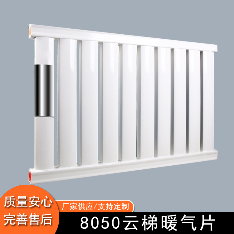 8050暖气片图3