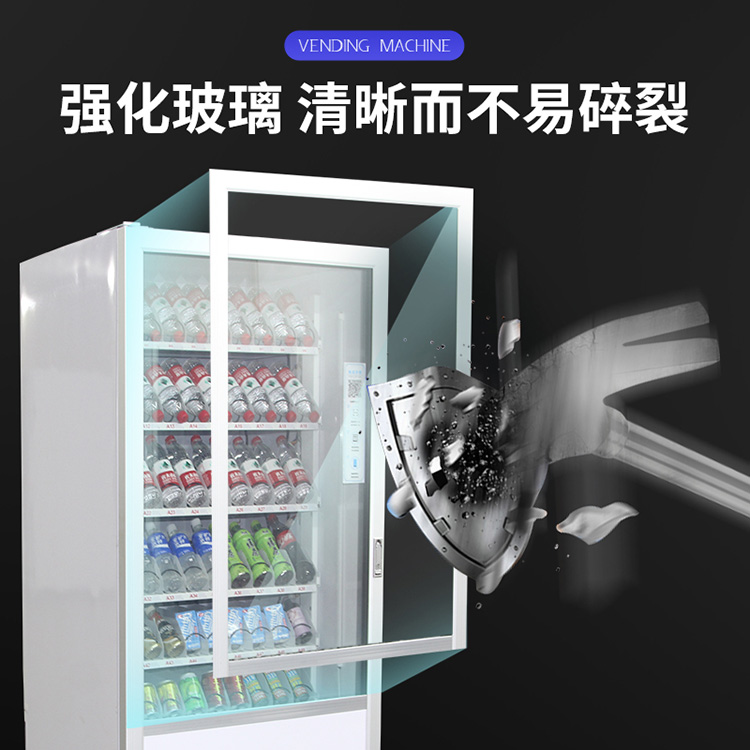 自动售货机厂家图2