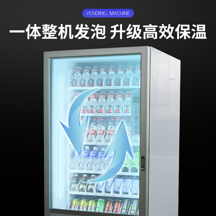自动售货机厂家图3