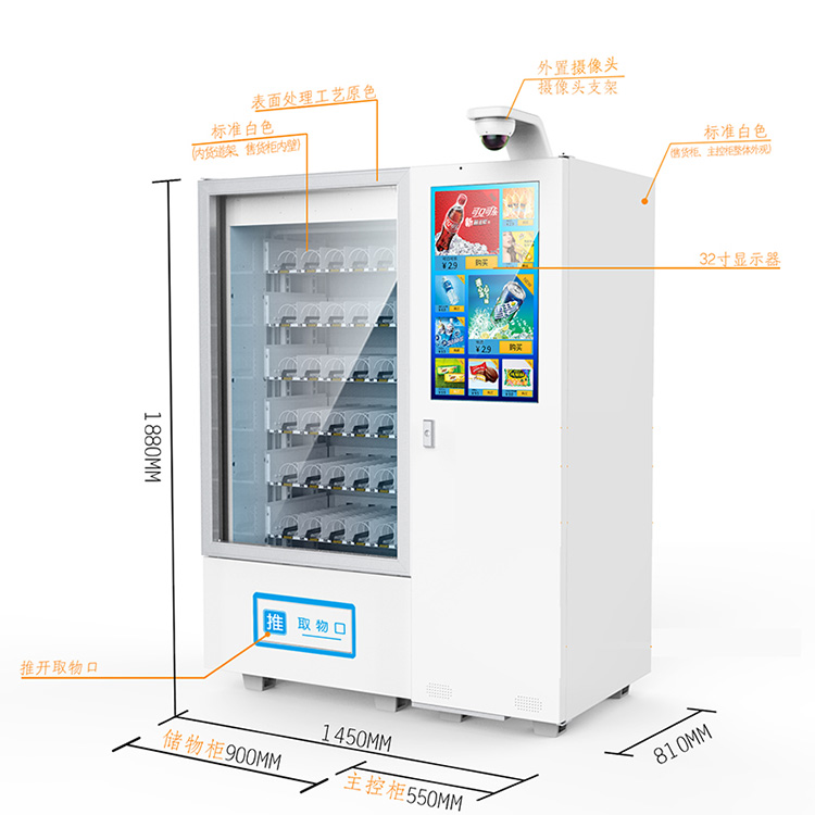 饮料售货机图3