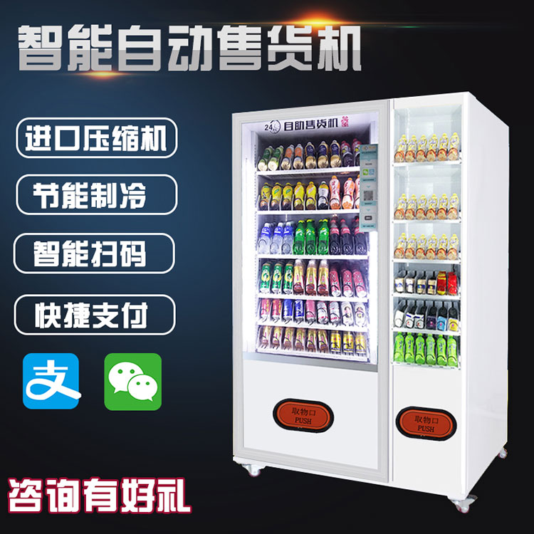 常温制冷一体售货机图2