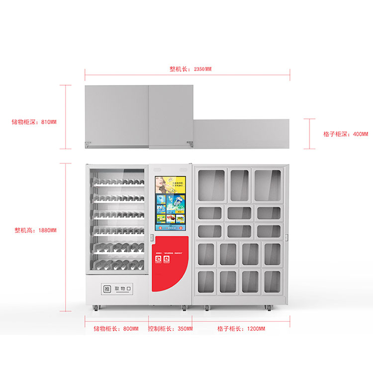 21.5寸常温组合售货机图3