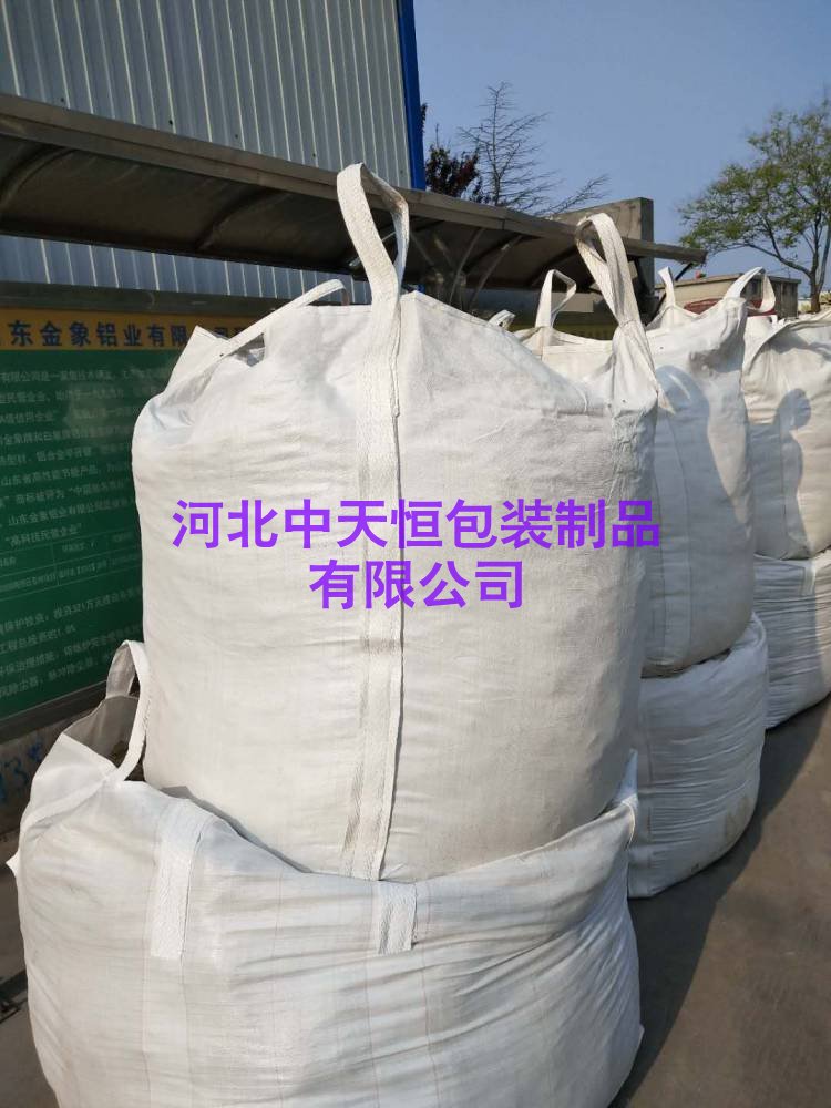 保定吨包袋饲料吨袋结实多次使用吨包上敞口下料口中天恒包装