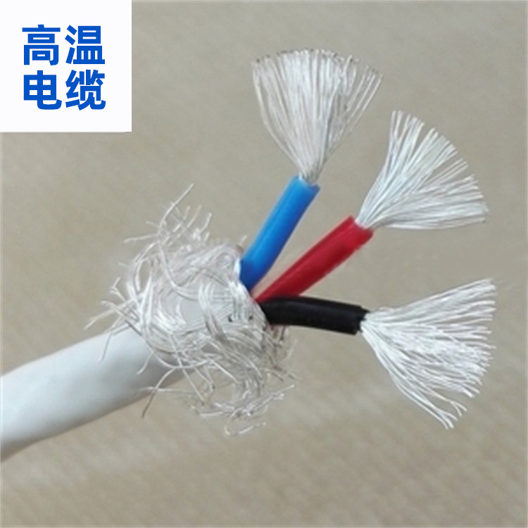 耐高温三芯硅橡胶电缆