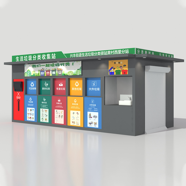 智能垃圾分类房图2