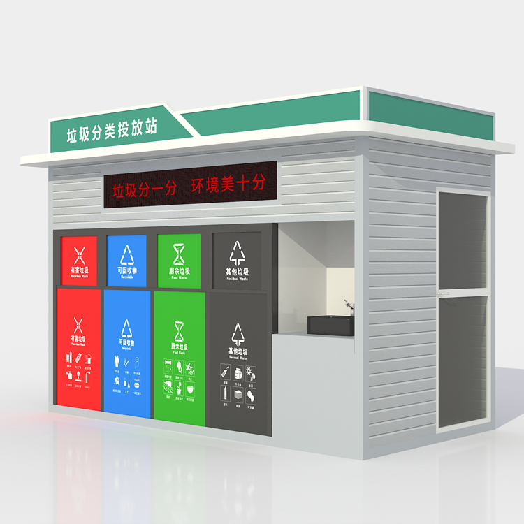 智能垃圾分类房图2