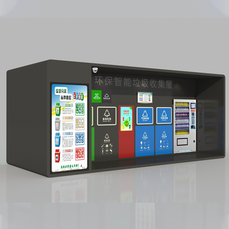 智能垃圾分类房图2