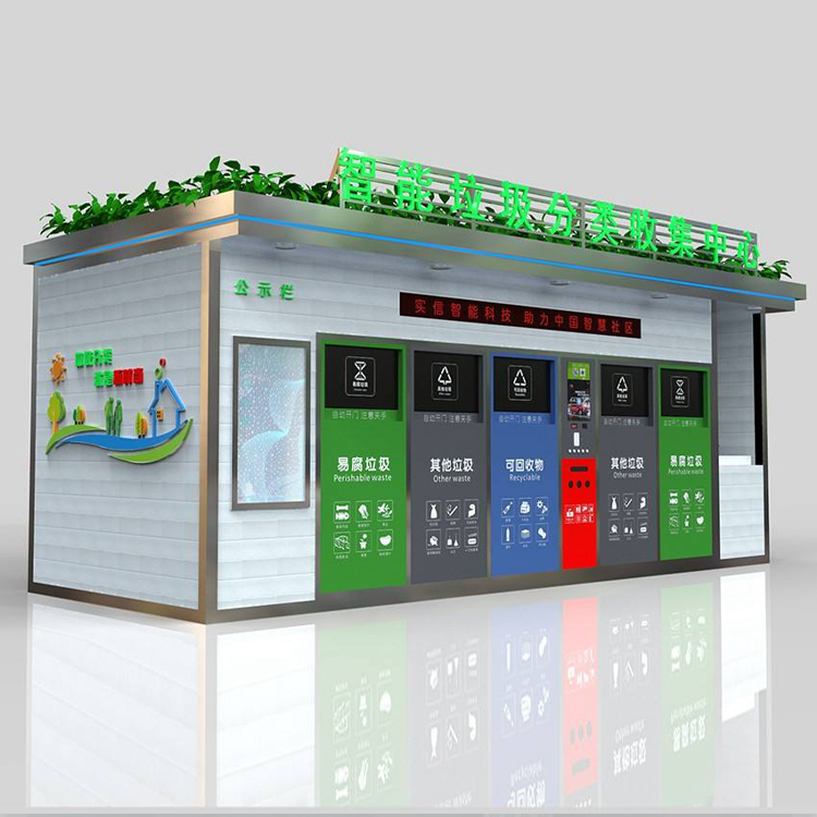 智能垃圾分类房图2