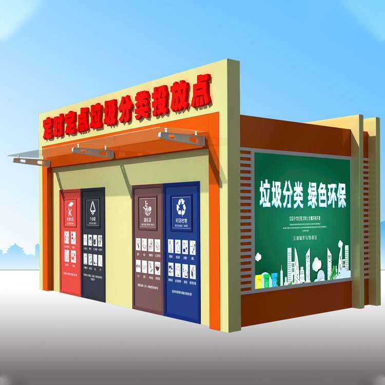 智能垃圾分类房图2