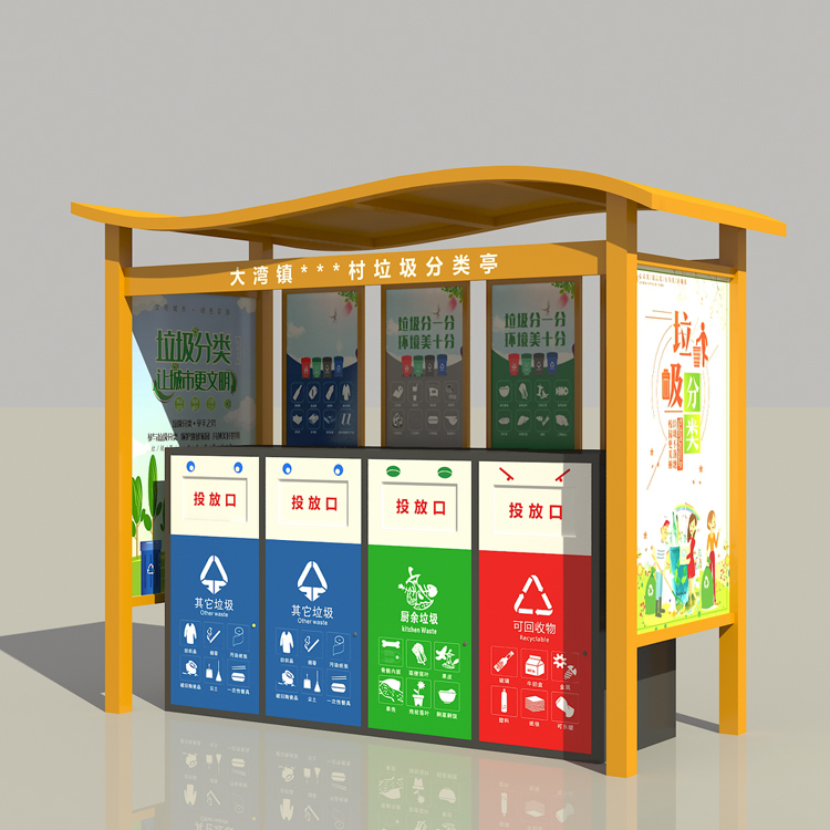 垃圾分类亭图3