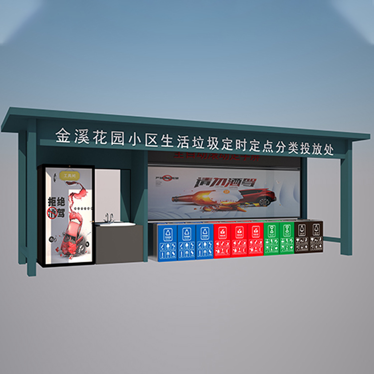 垃圾分类亭图2