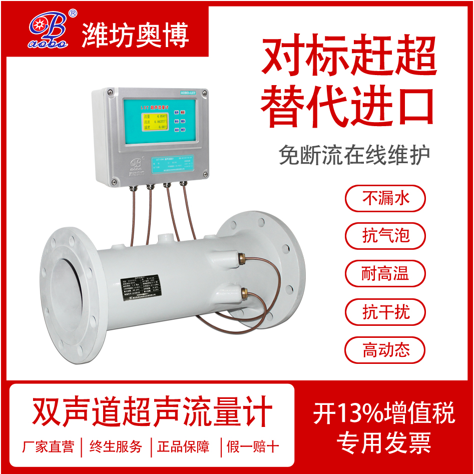 稳定标准抗气泡DN1200超声流量计